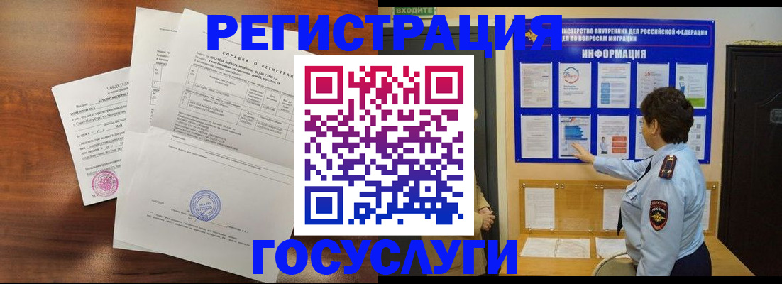 прописка регистрация в Воронежской области
