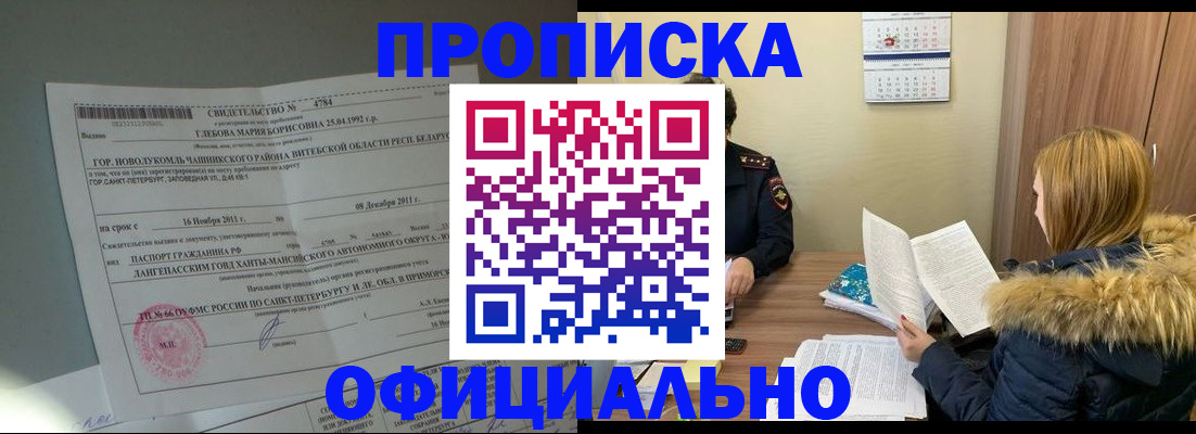 регистрация для школы в Воронежской области