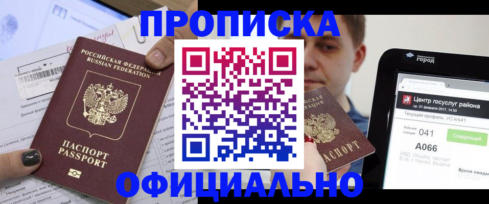 временная прописка в Воронежской области