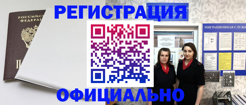 прописка 2025 в Воронежской области