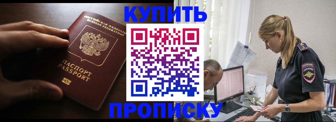 временная регистрация законно в Воронежской области
