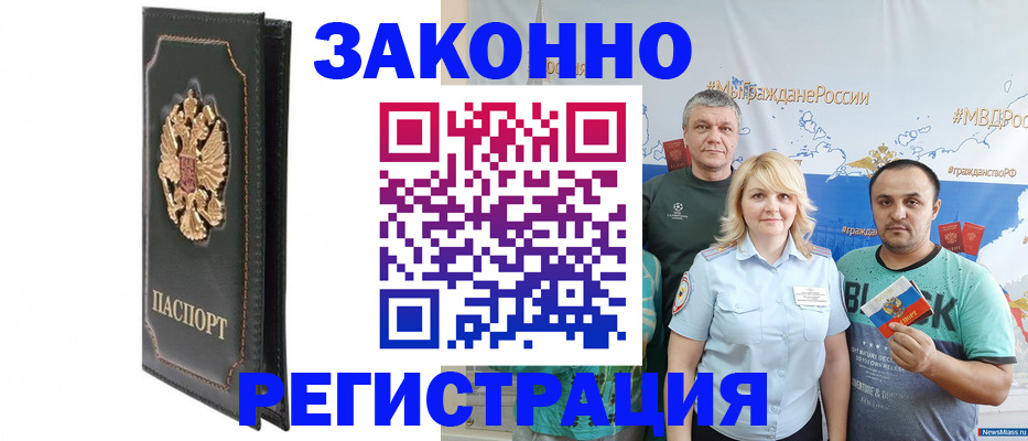 прописка законно в Воронежской области